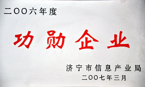 功勛企業(圖1)